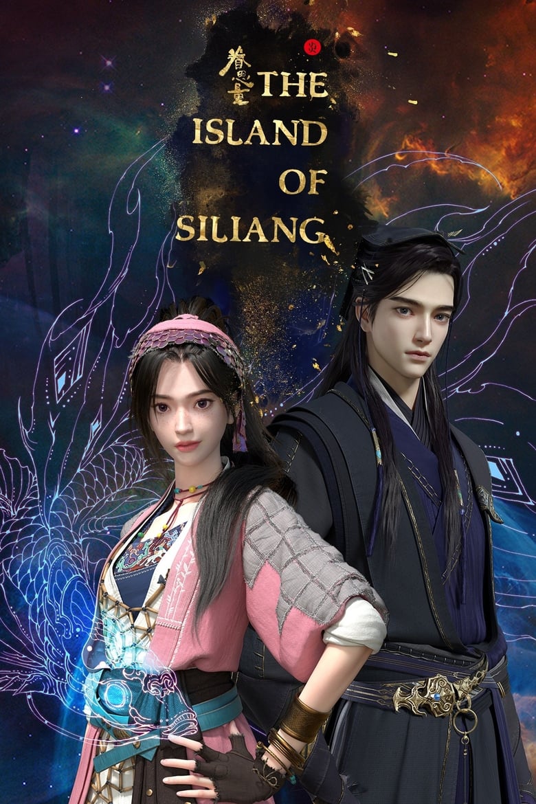 Poster of The Island of Siliang