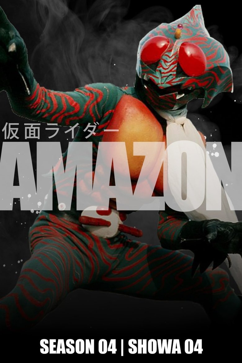 Poster of Cast and Crew in Kamen Rider - Man or Beast? The Cool Guy Who Came From the Jungle! (Season 4 - Episode 1) - Man or Beast? The Cool Guy Who Came From the Jungle!