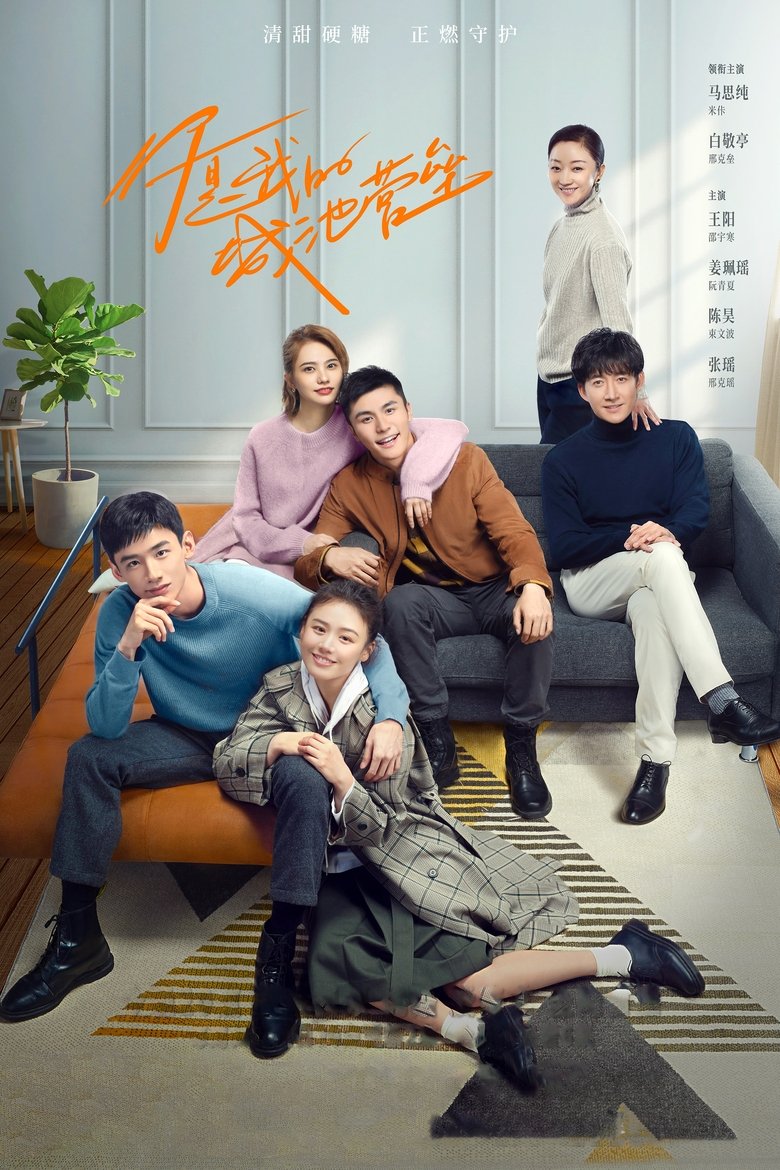 Poster of Episodes in You Are My Hero - Season 1 - Season 1