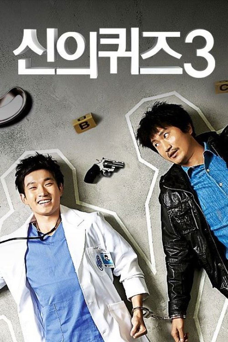 Poster of Episodes in God's Quiz - Season 3 - Season 3