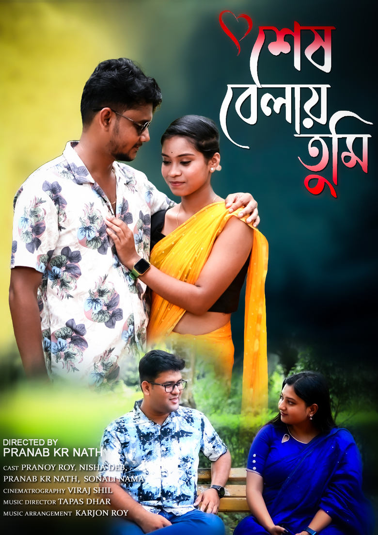 Poster of Sesh Belay Tumi