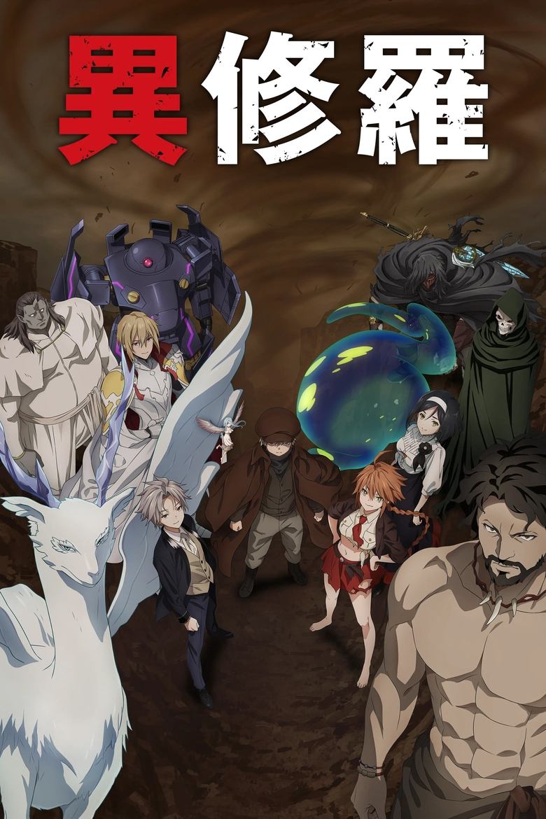 Poster of Cast and Crew in Ishura - Season 2 - Episode 12 - Episode 12