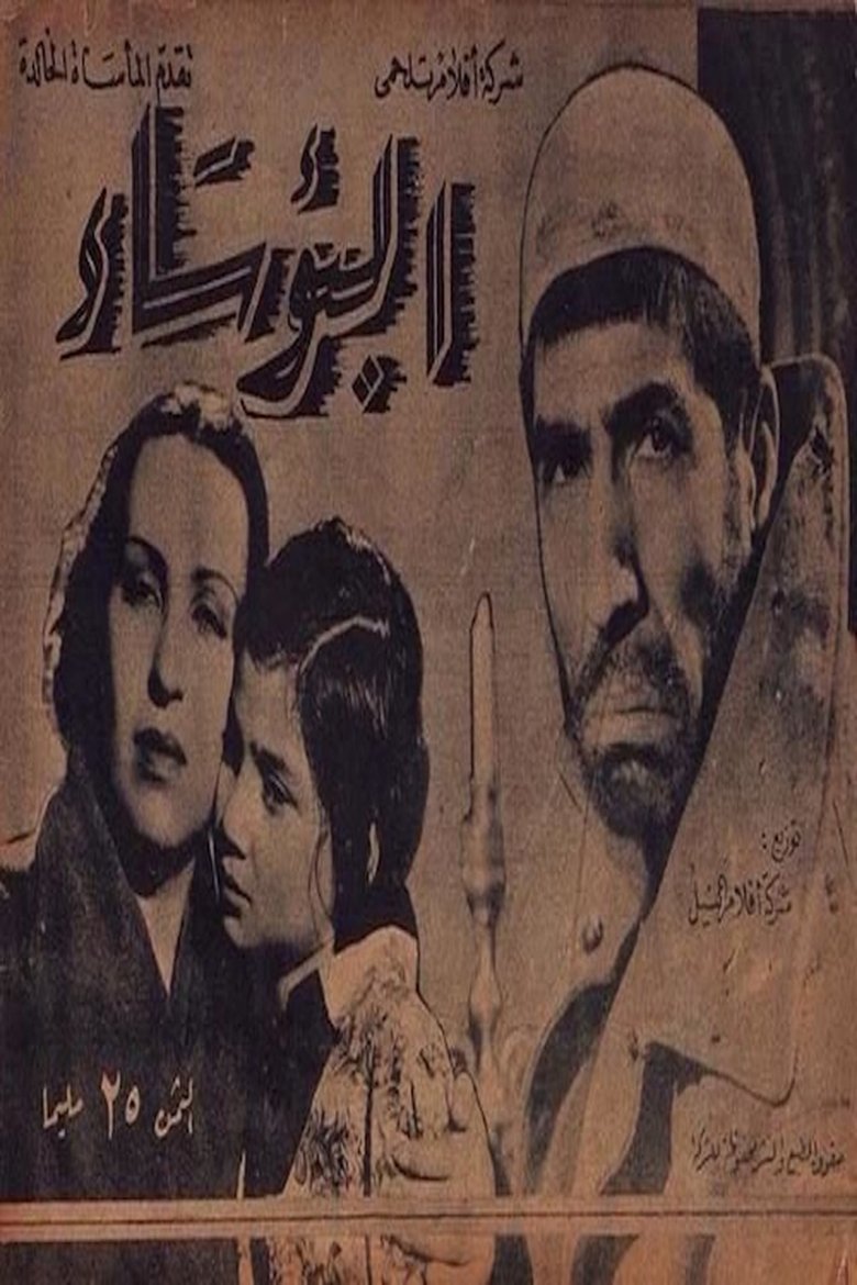 Poster of Les Miserables