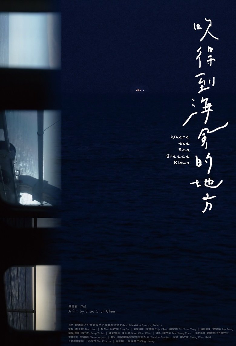 Poster of Where the Sea Breeze Blows