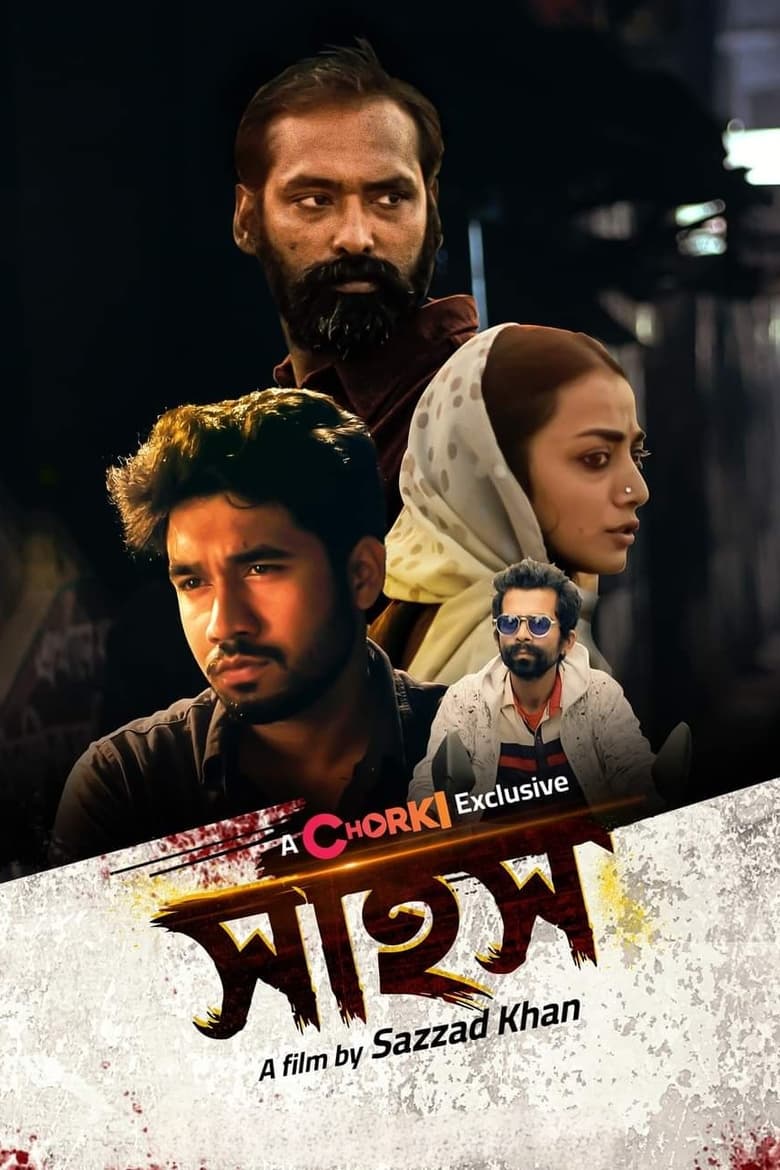 Poster of Sahosh