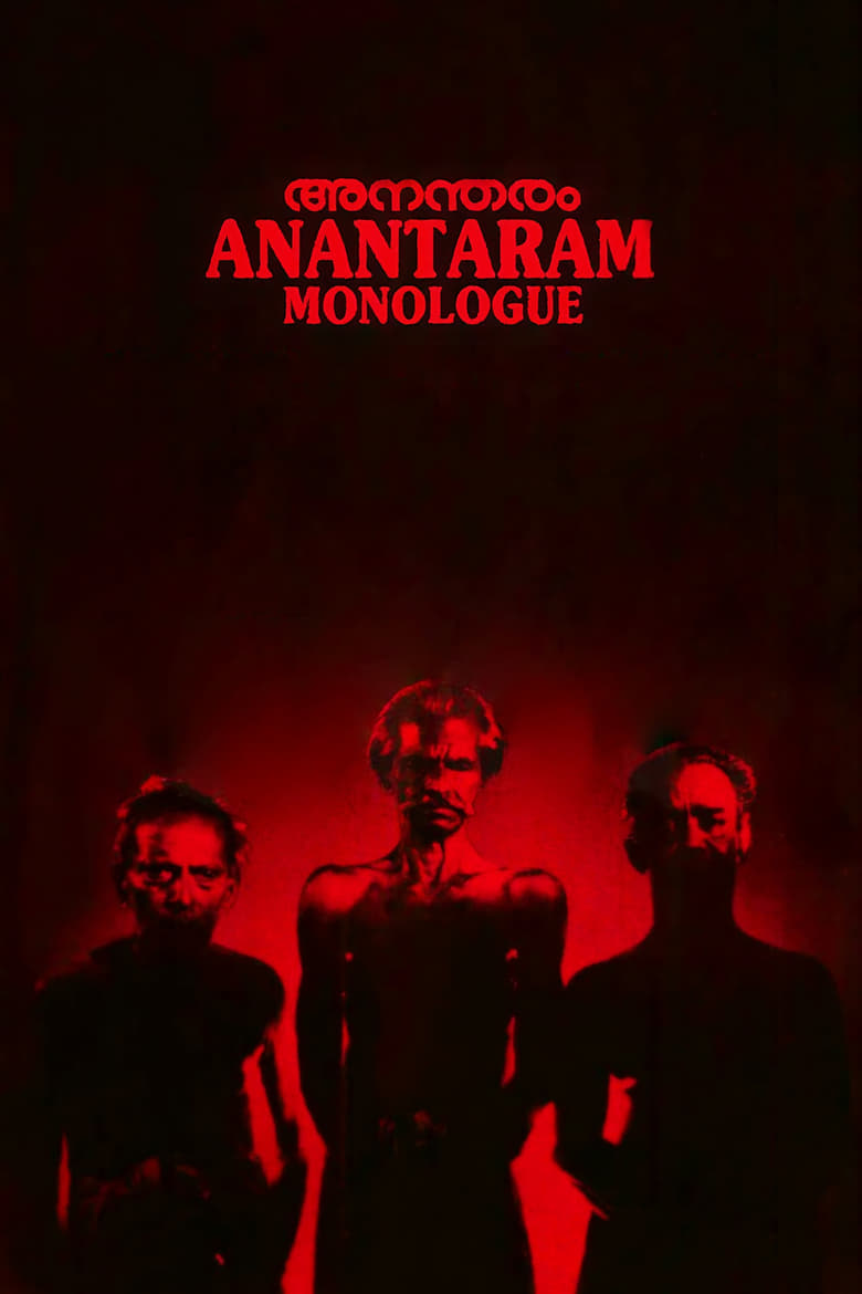 Poster of Anantaram