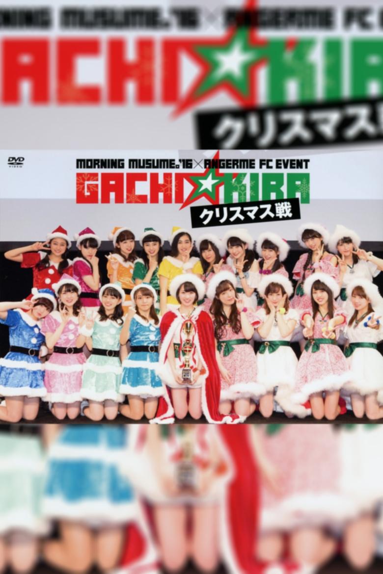 Poster of Morning Musume.'16 × ANGERME FC Event "Gachi☆Kira Christmas Sen" - Christmas Battle FINALE