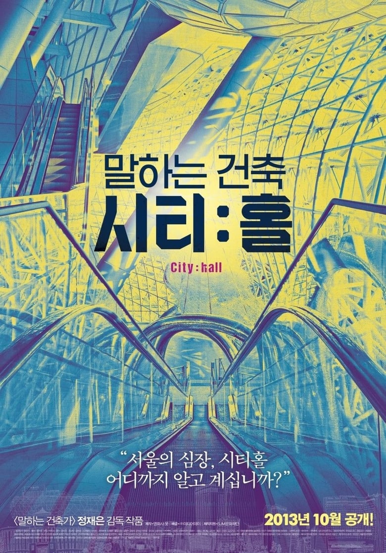 Poster of Talking Architecture, City: Hall