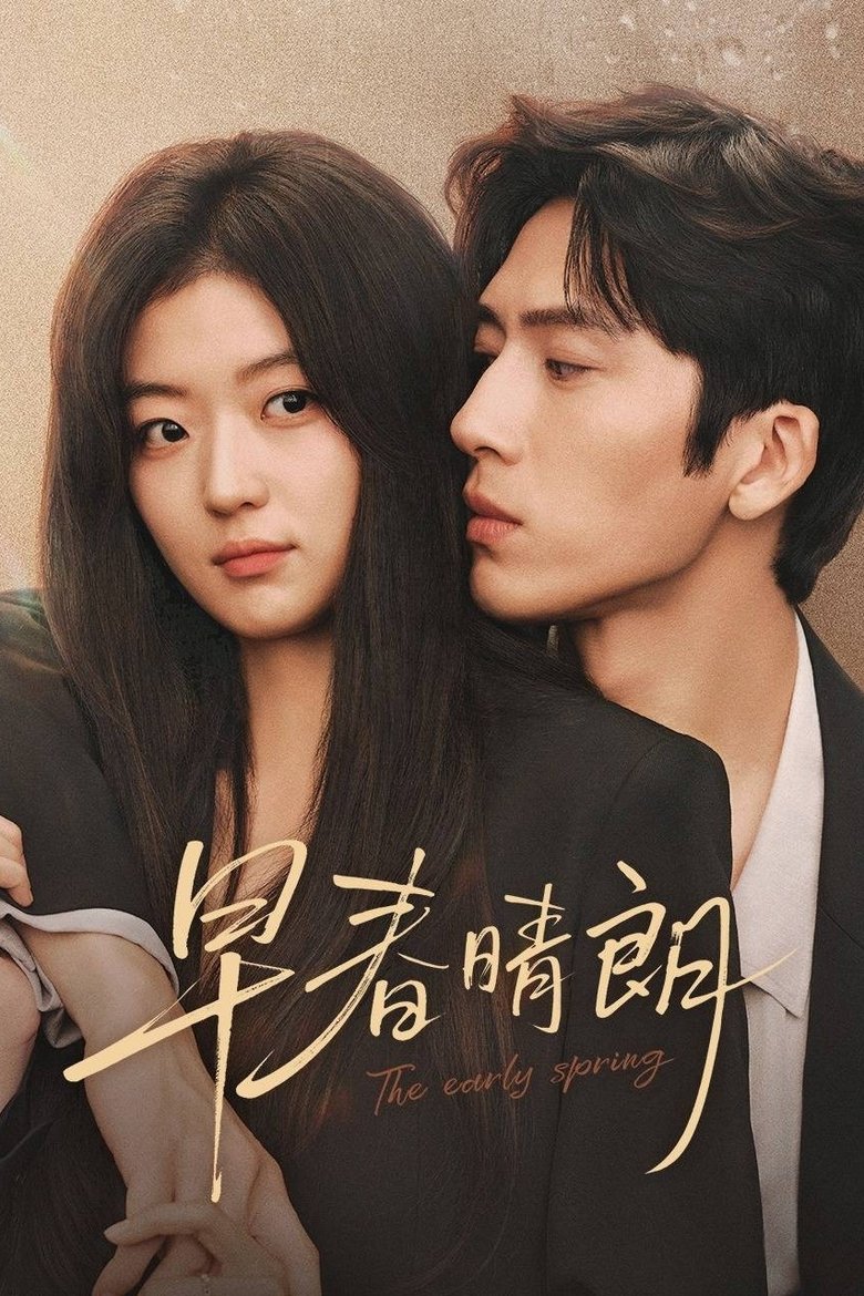 Poster of The Early Spring