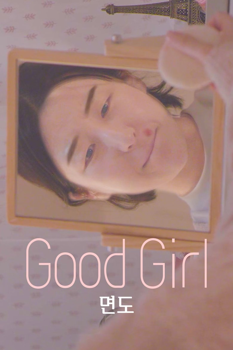 Poster of Good Girl