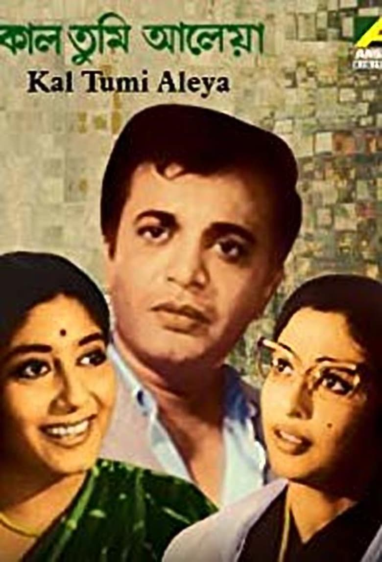 Poster of Kal Tumi Aleya