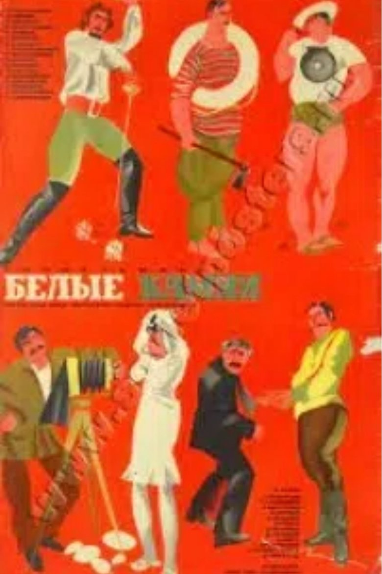 Poster of Sea Wolf