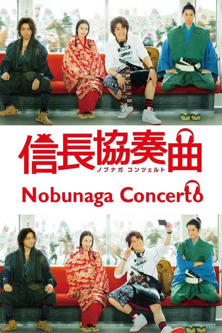 Poster of Episodes in Nobunaga Concerto - Season 1 - Season 1