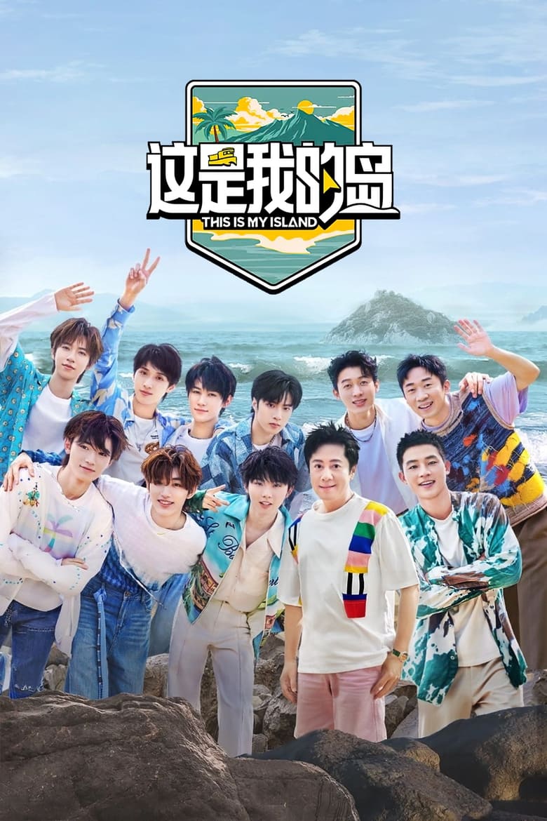 Poster of This Is My Adventure