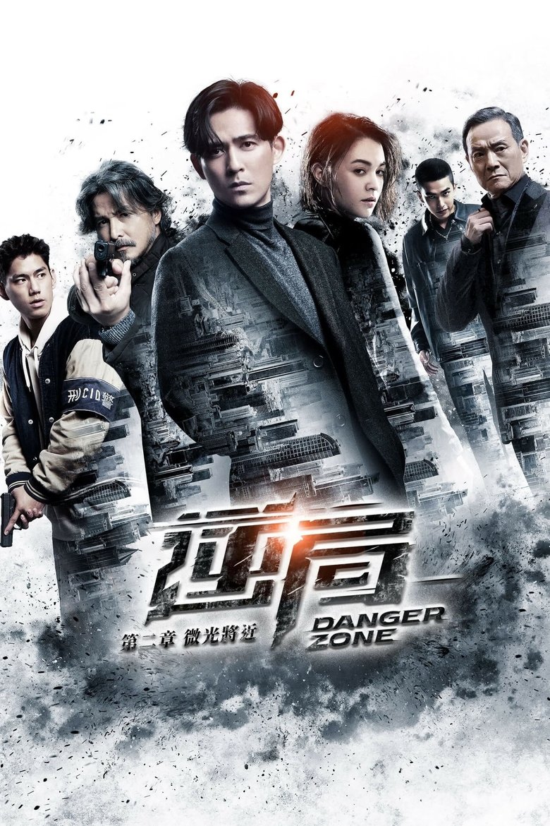Poster of Episodes in Danger Zone - Season 2 - Season 2