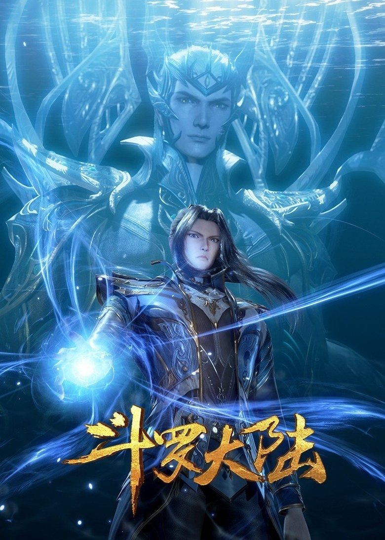 Poster of Soul Land