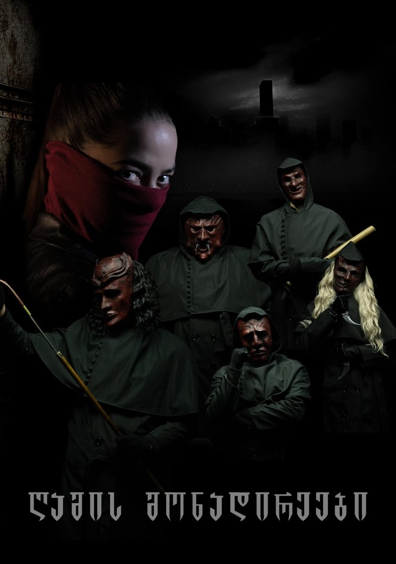 Poster of night hunters 2025
