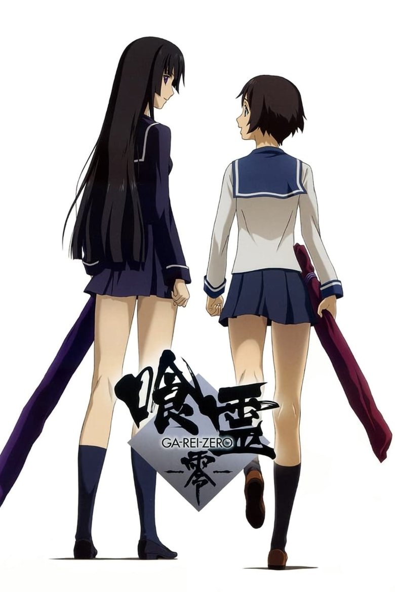 Poster of Episodes in Ga Rei Zero - Season 1 - Season 1