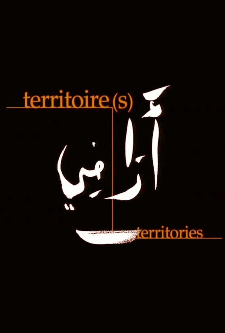 Poster of Territoire(s)