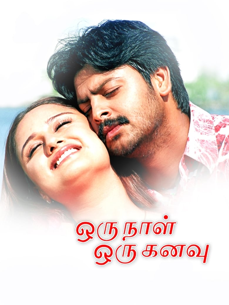 Poster of Oru Naal Oru Kanavu