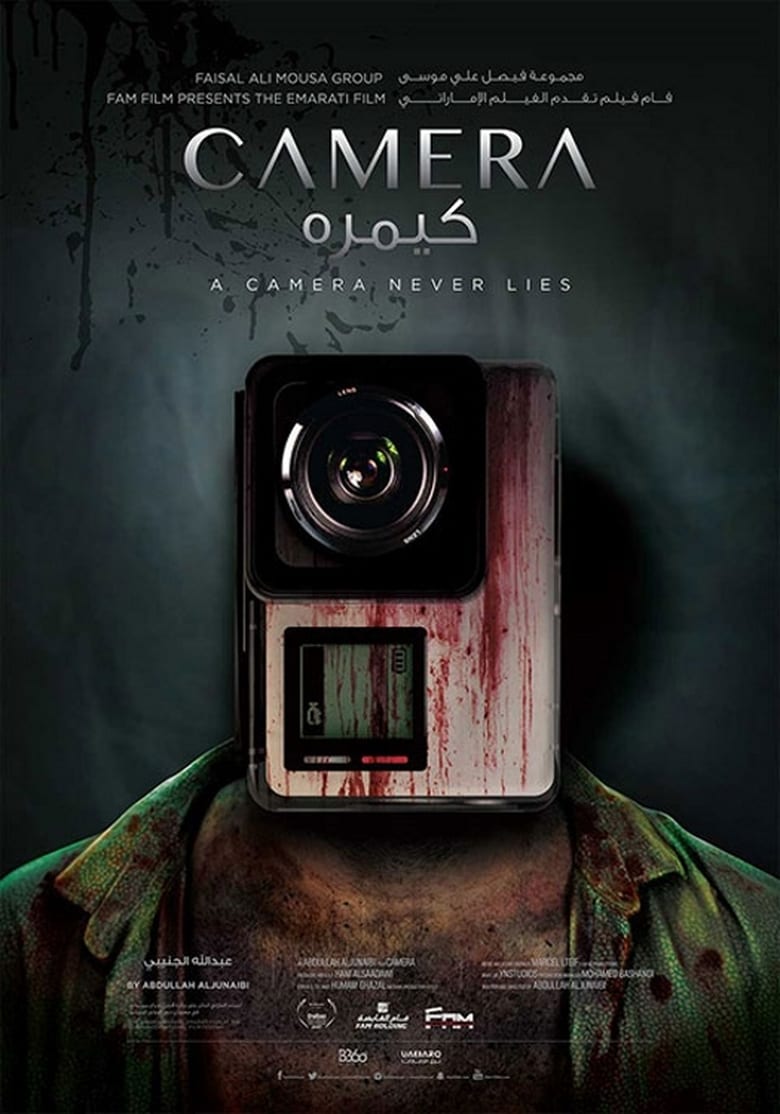 Poster of Camera