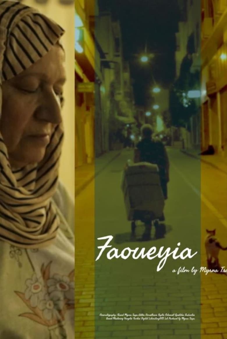 Poster of Faoueyia