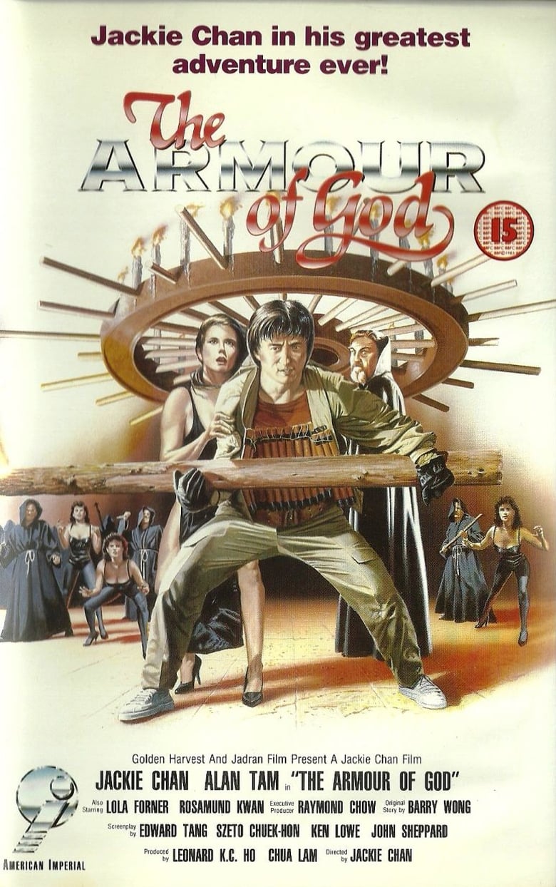 Poster of Armour of God