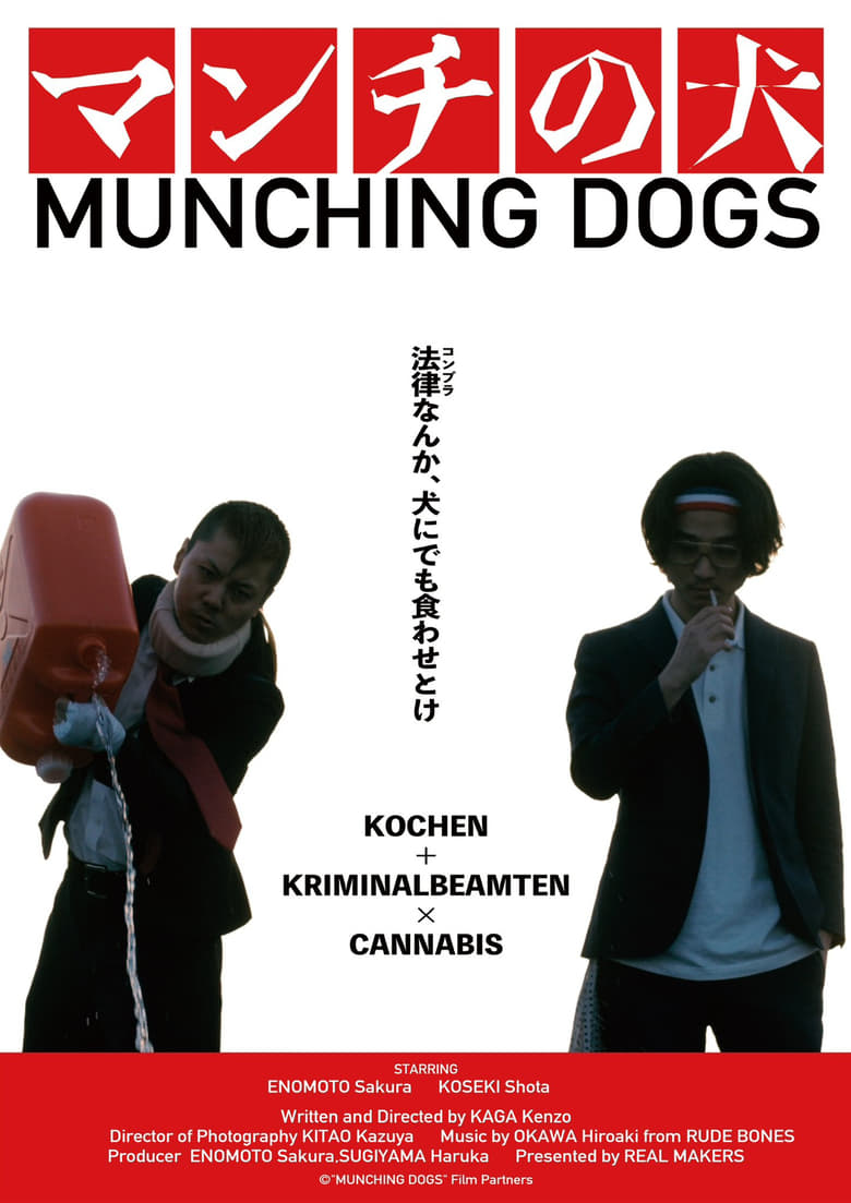 Poster of MUNCHING DOGS