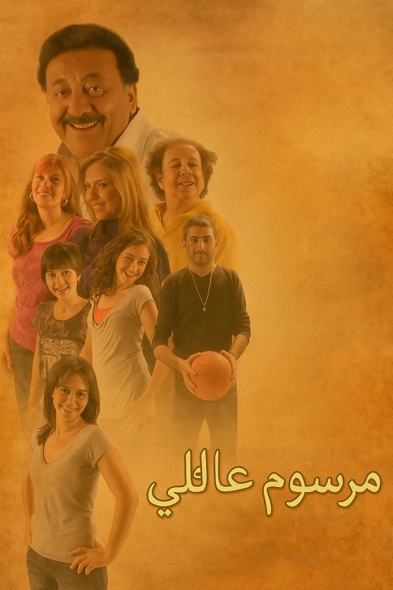 Poster of A Family Decree