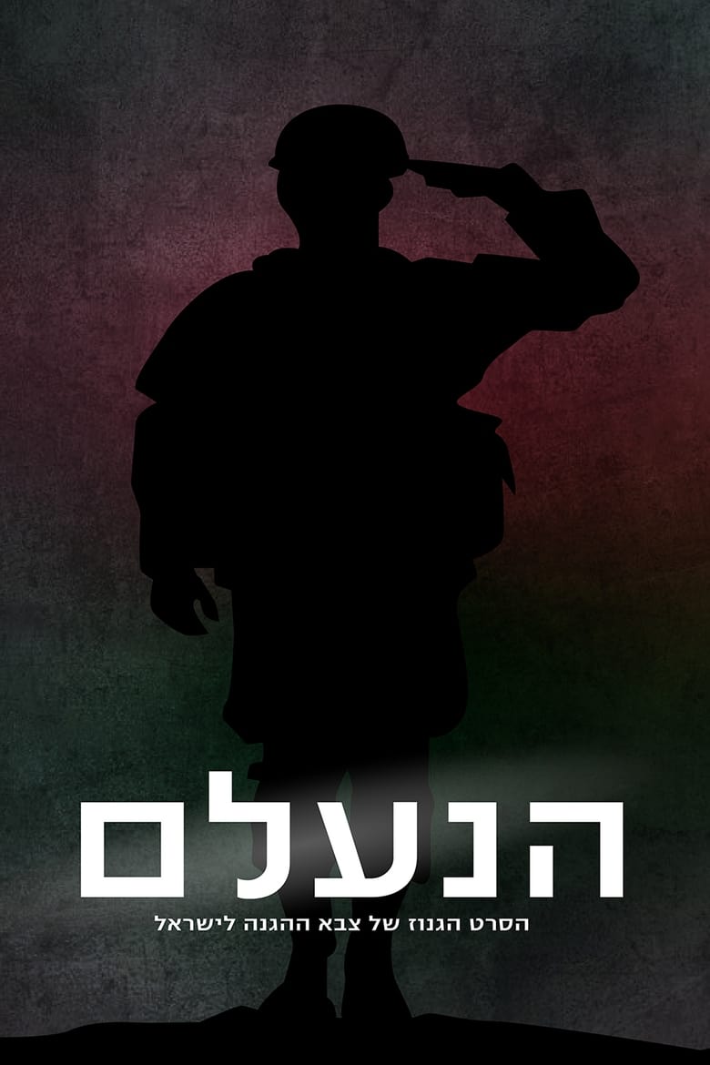 Poster of haneelam