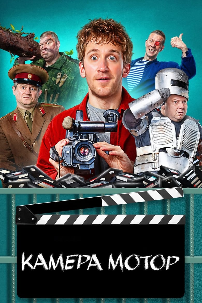 Poster of Cast and Crew in Camera Motor - Season 1 - Episode 5 - Episode 5