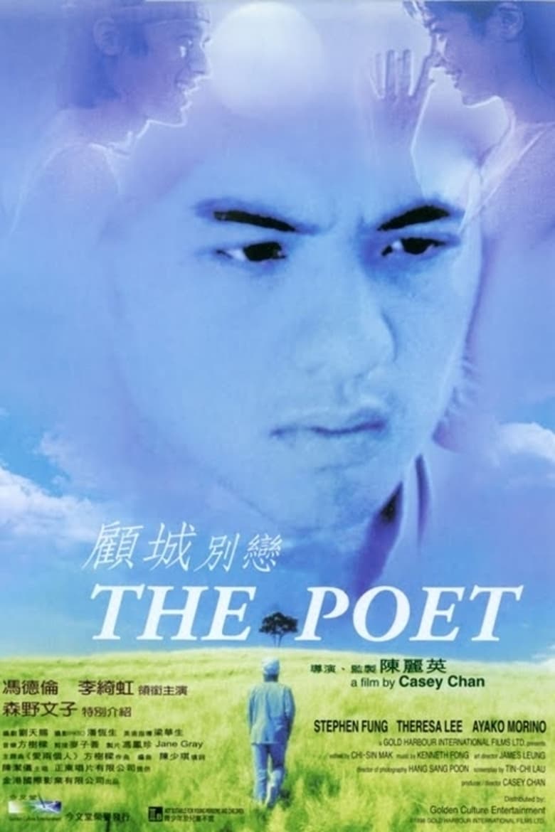 Poster of The Poet