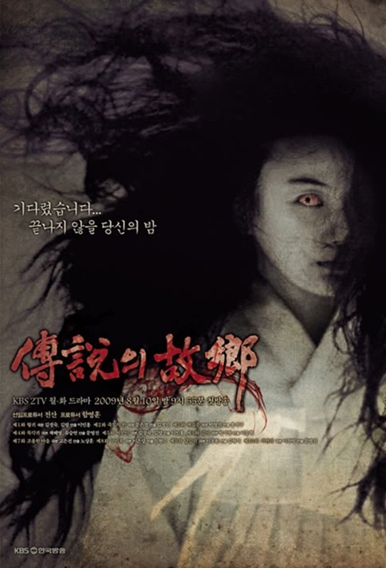 Poster of Korean Ghost Stories