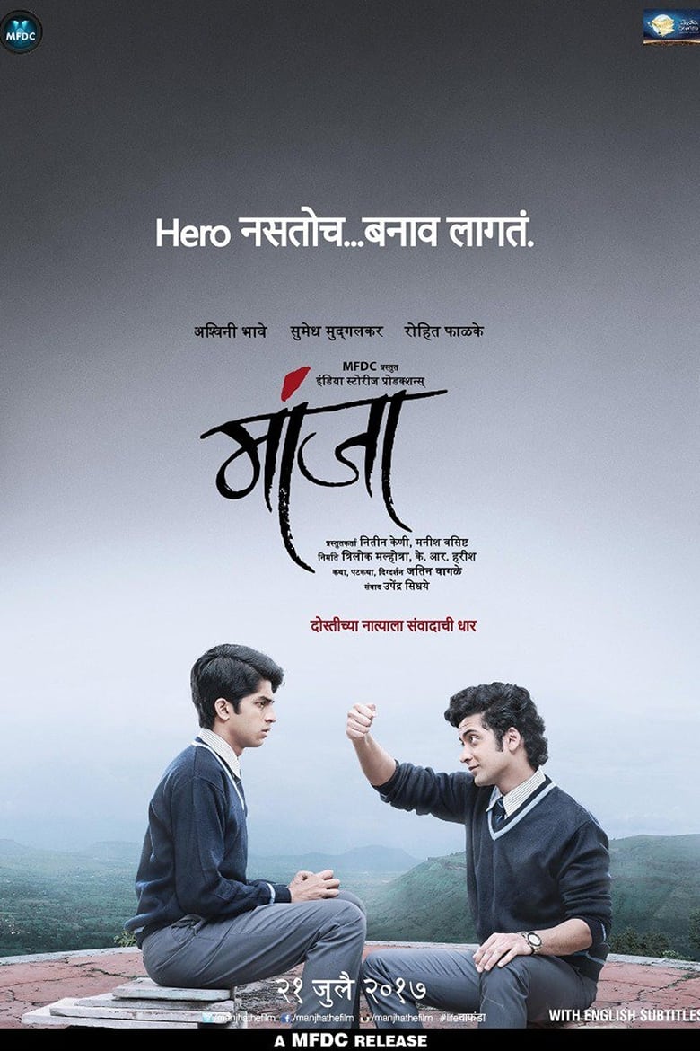 Poster of Manjha