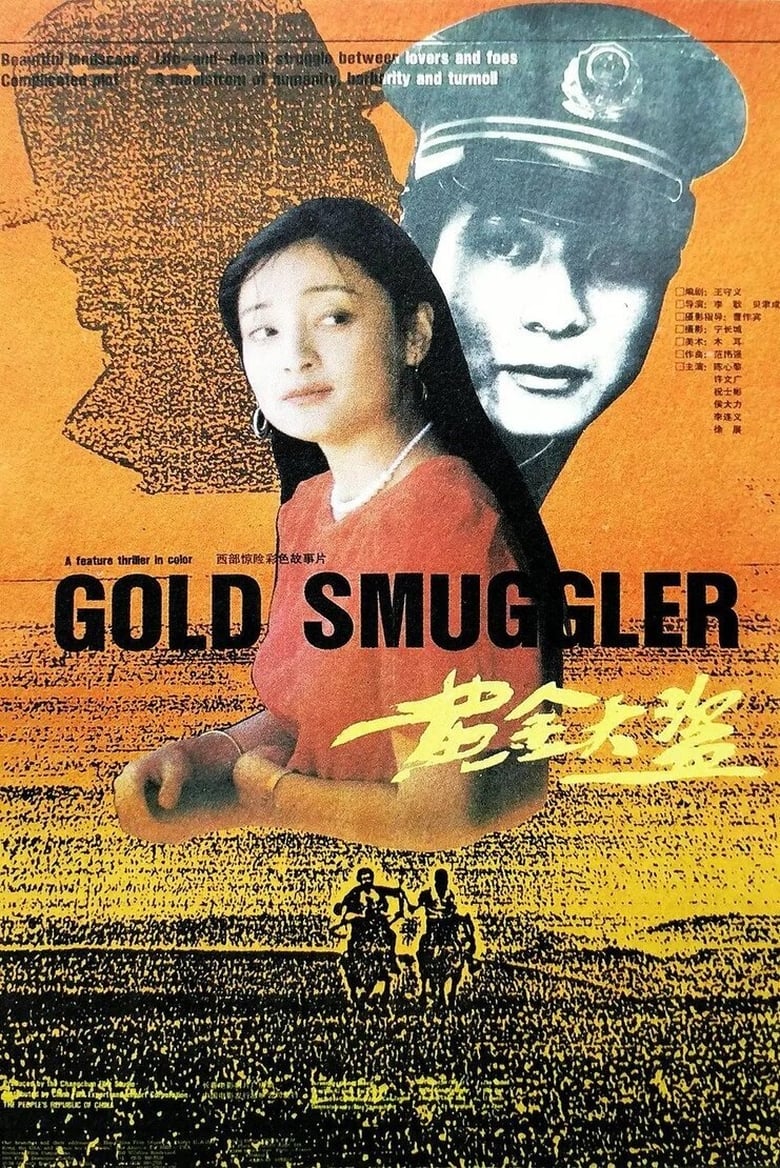 Poster of Gold Smuggler