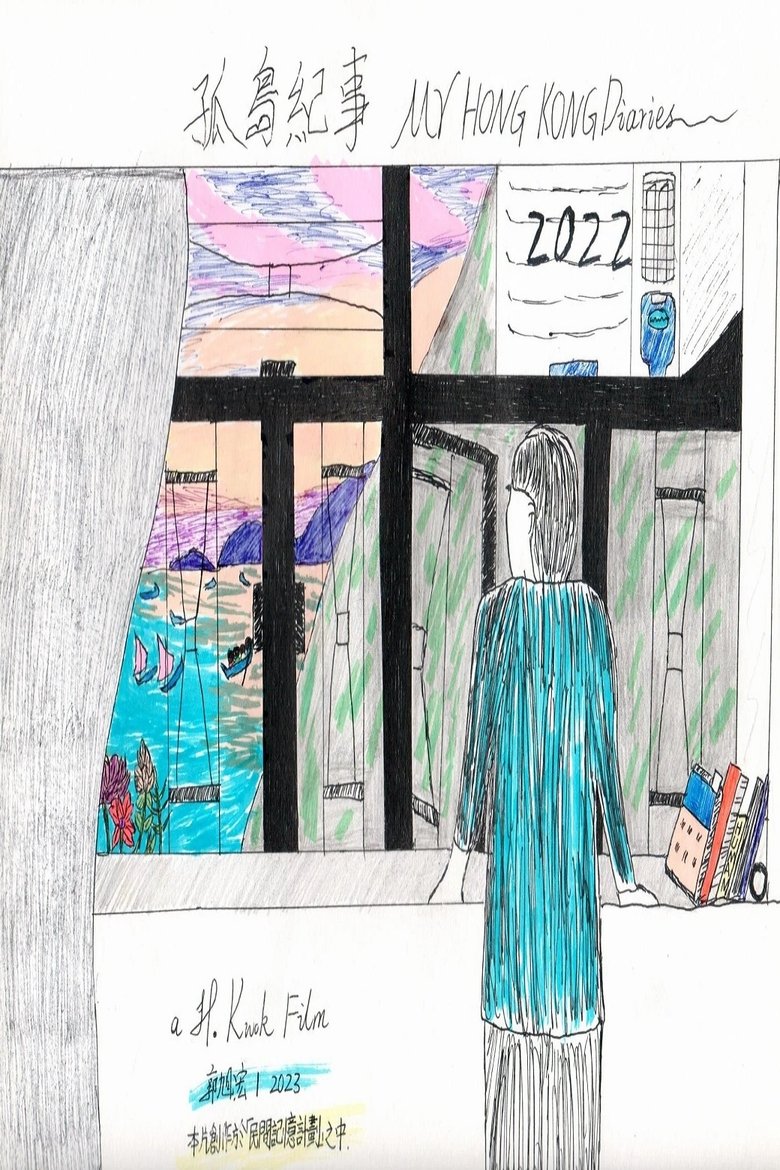 Poster of My Hong Kong Diaries in 2022