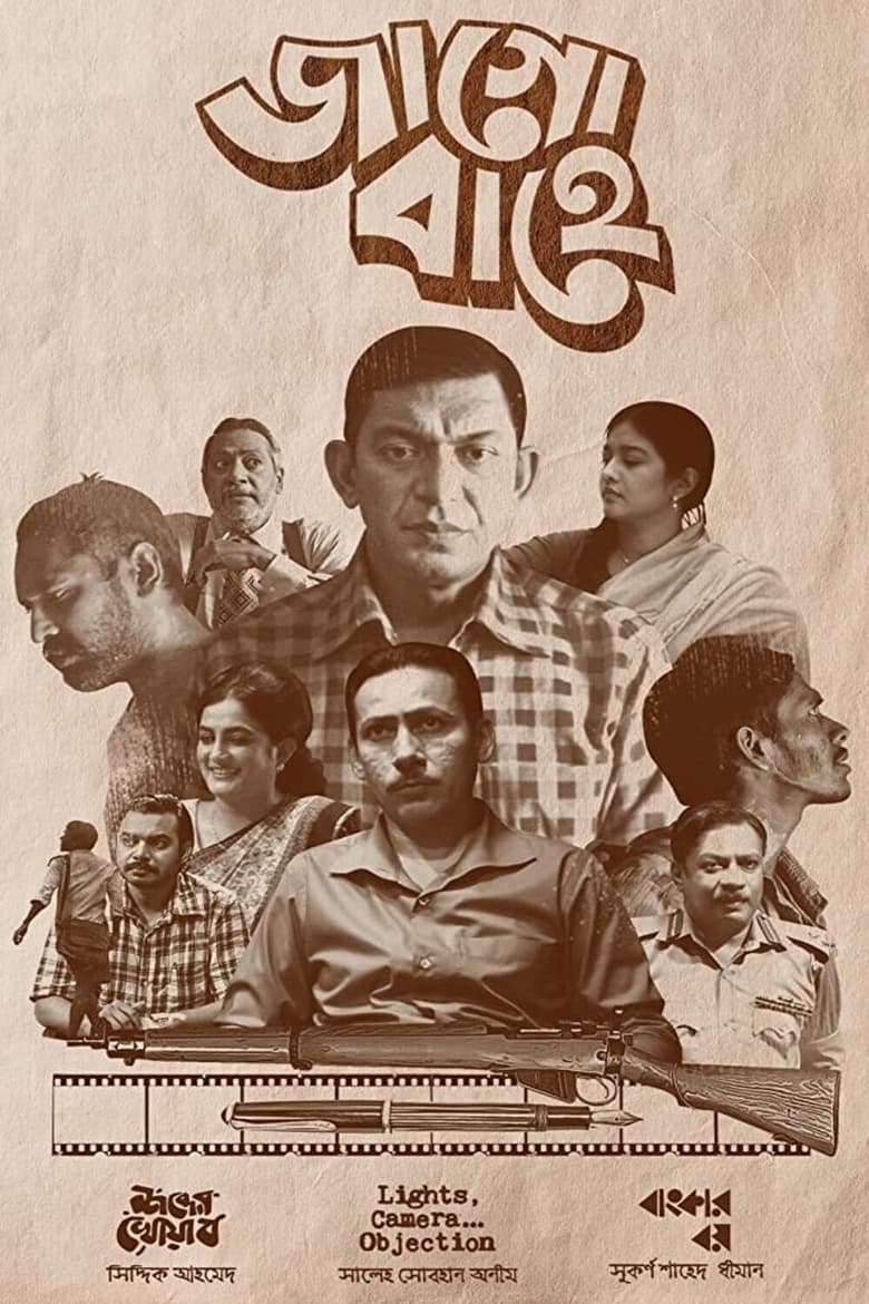 Poster of Jaago Bahey