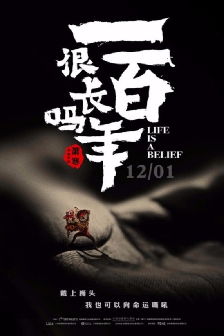Poster of Life Is A Belief