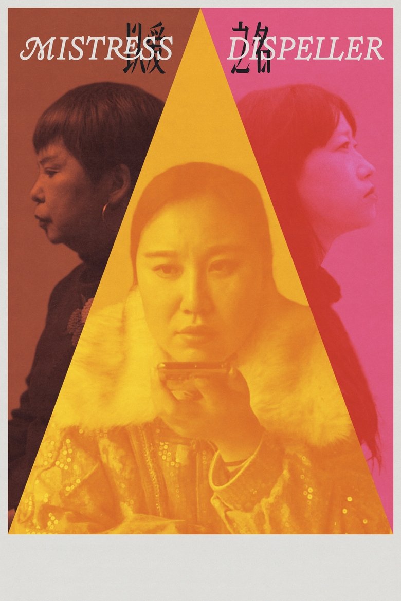 Poster of Mistress Dispeller