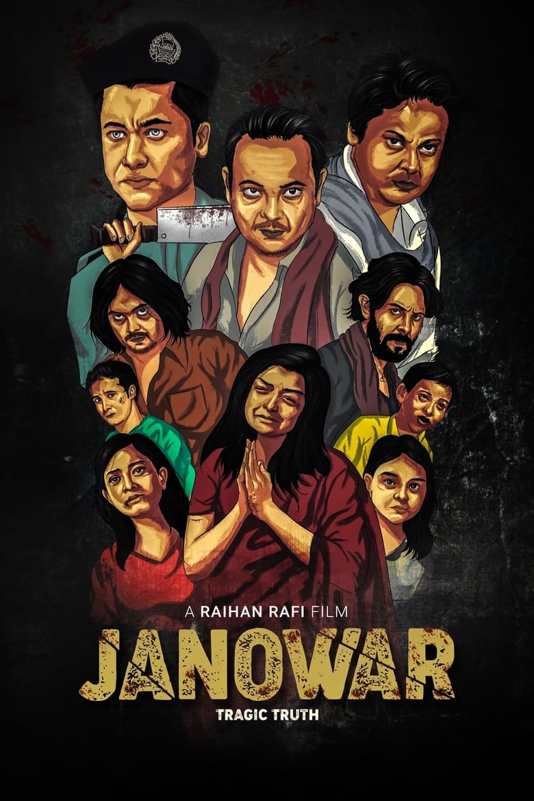 Poster of Janowar