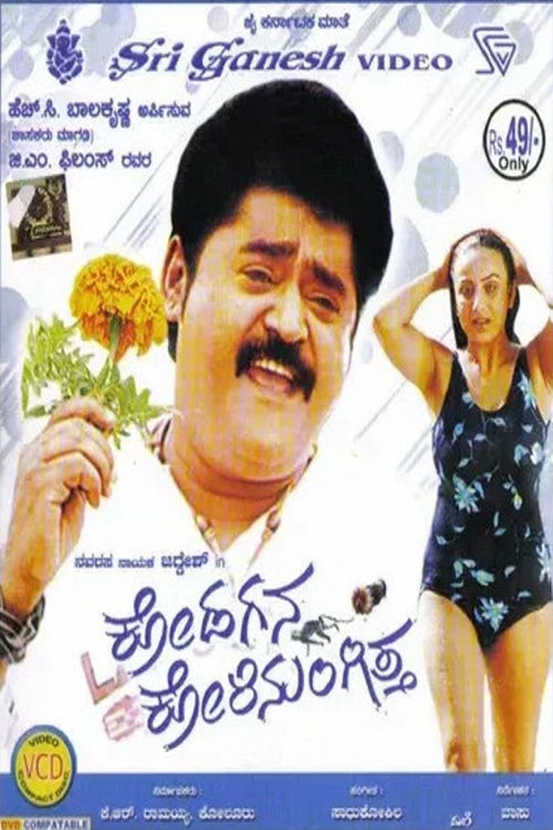 Poster of Kodagana Koli Nungitha