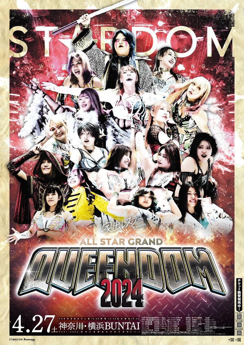Poster of Stardom All-Star Grand Queendom 2024