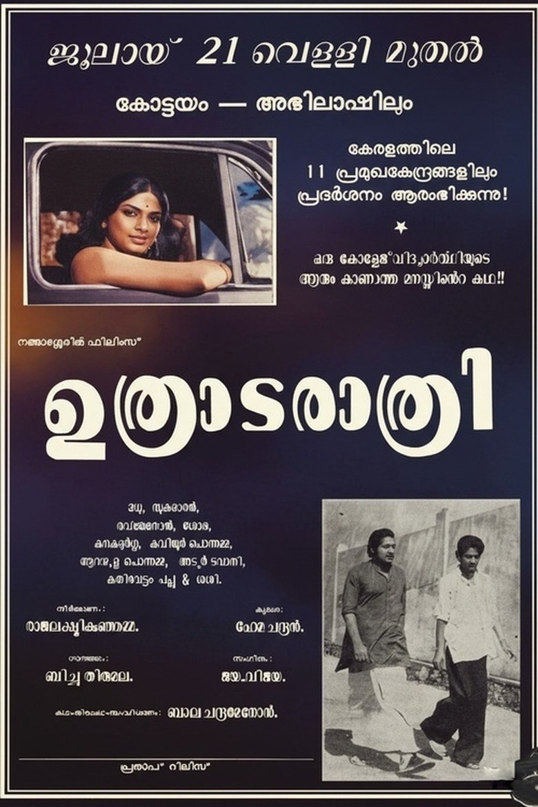 Poster of Uthrada Rathri