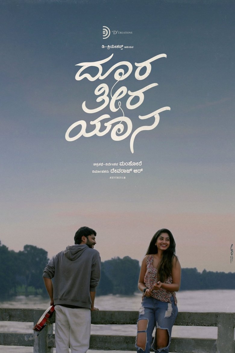 Poster of Doora Teera Yaana