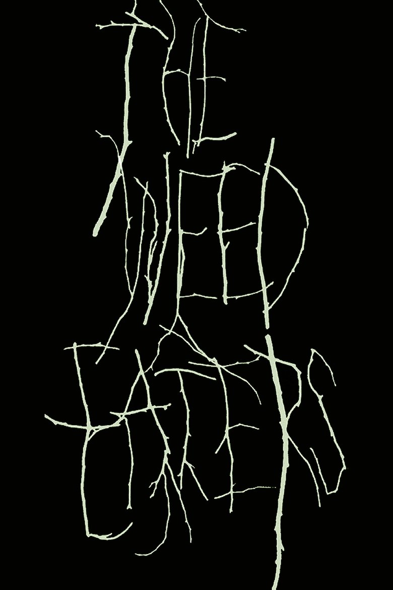 Poster of The Weed Eaters