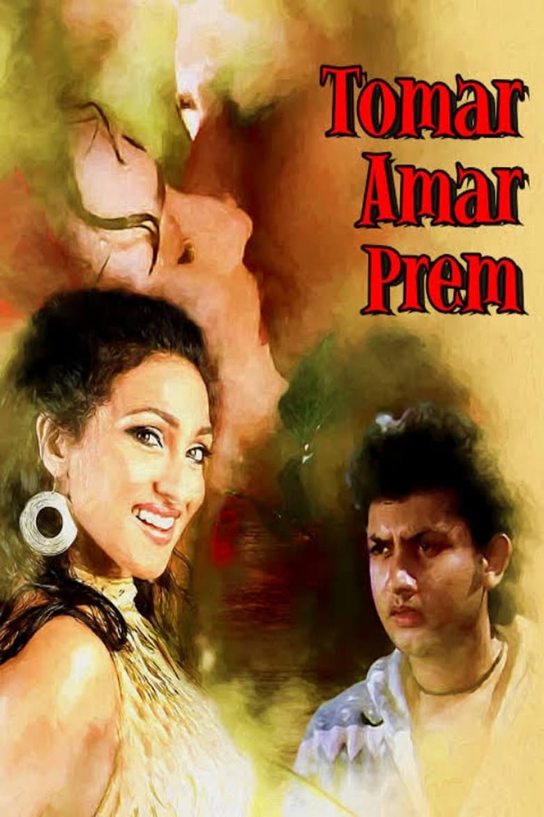 Poster of Tomar Amar Prem