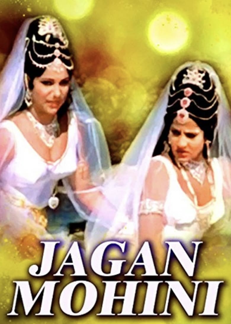 Poster of Jaganmohini