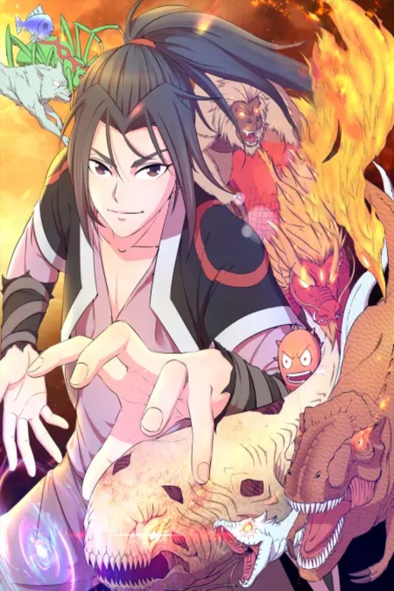Poster of 鲲吞天下 动态漫