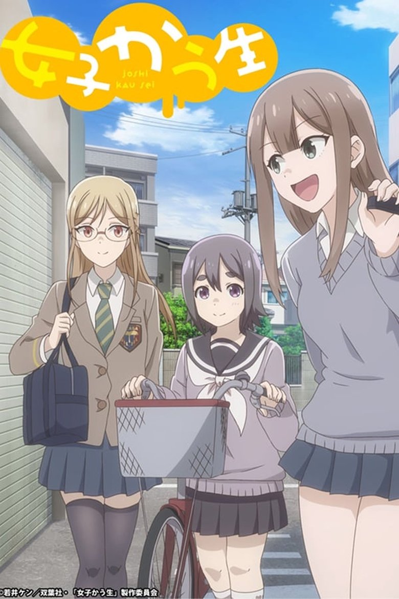 Poster of Episodes in Joshi Kausei - Season 1 - Season 1