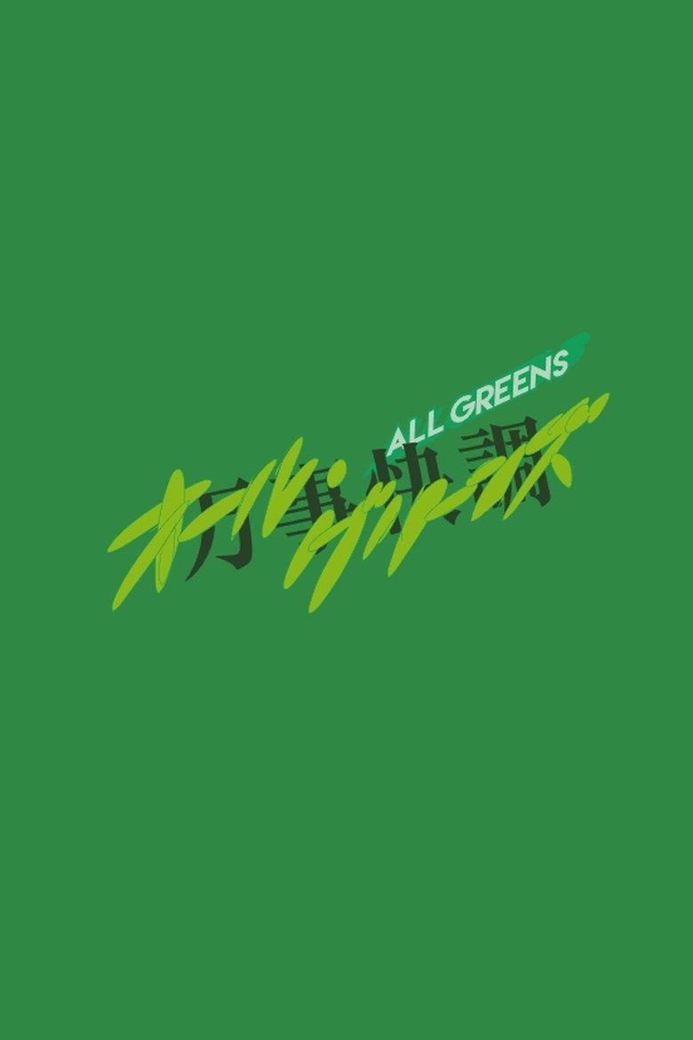 Poster of All Greens